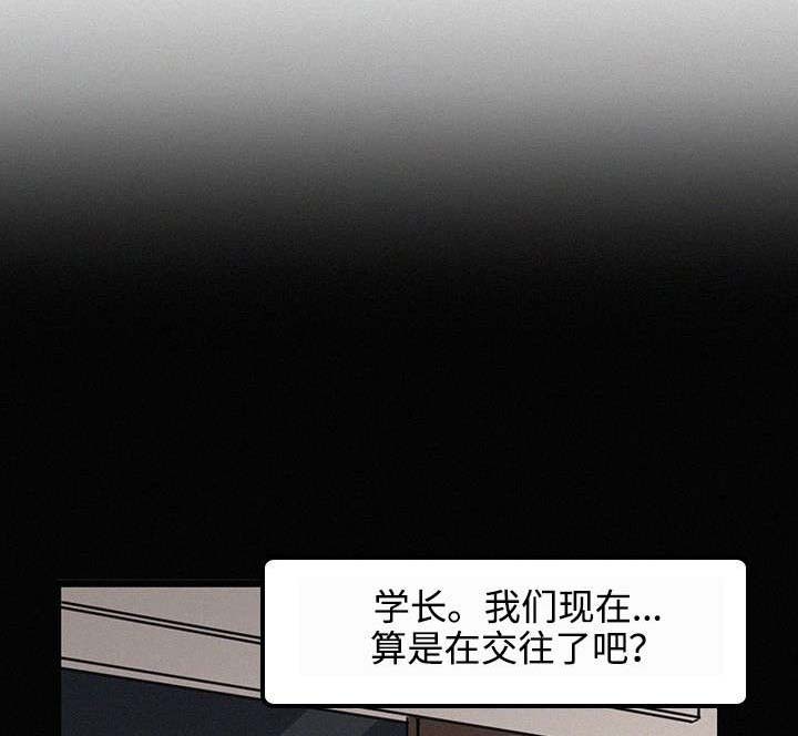 召唤流漫画推荐漫画,第32章奢望1图