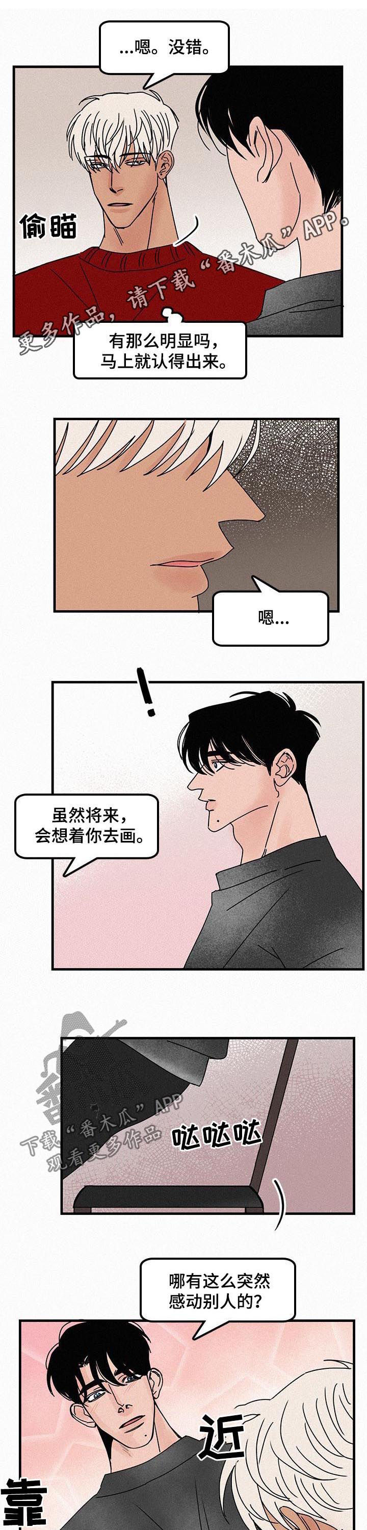 升级流漫画漫画,第53章买礼物1图