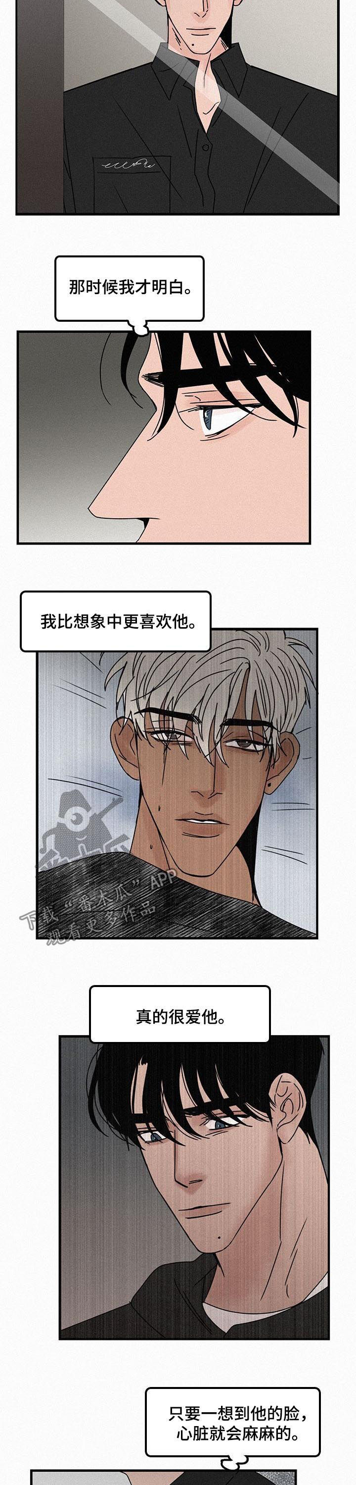 无敌流漫画漫画,第54章年轻又可爱2图