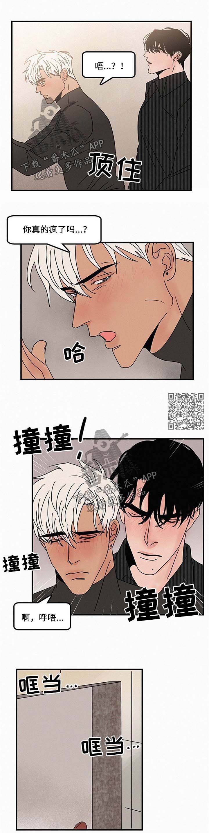 升级流漫画漫画,第41章我爱你啊2图