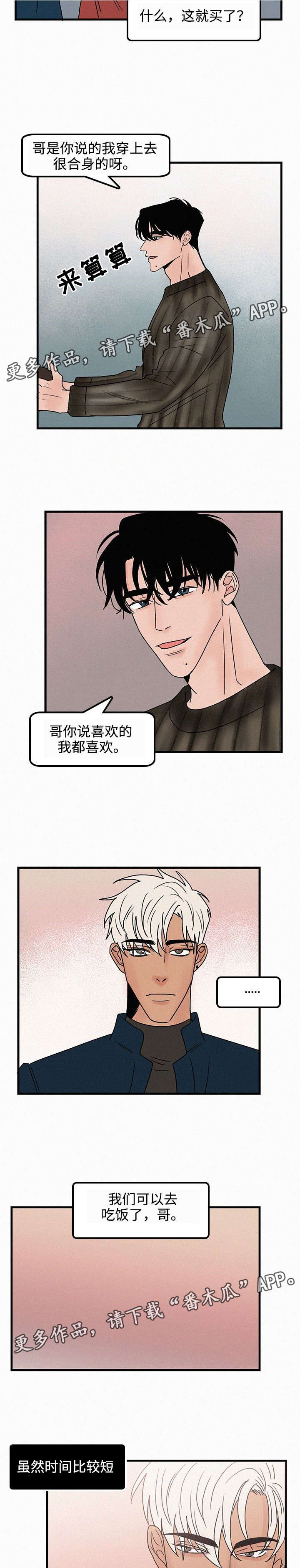 同流漫画漫画,第37章占有欲2图