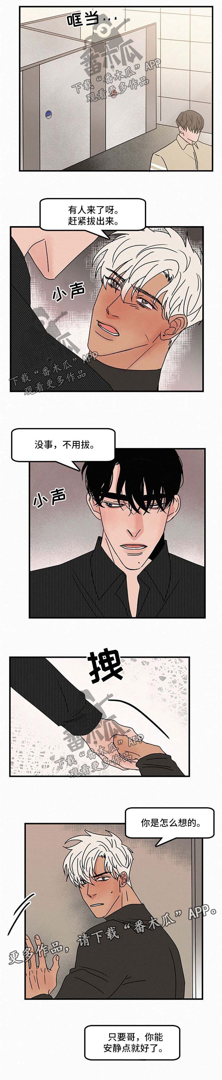 升级流漫画漫画,第41章我爱你啊1图