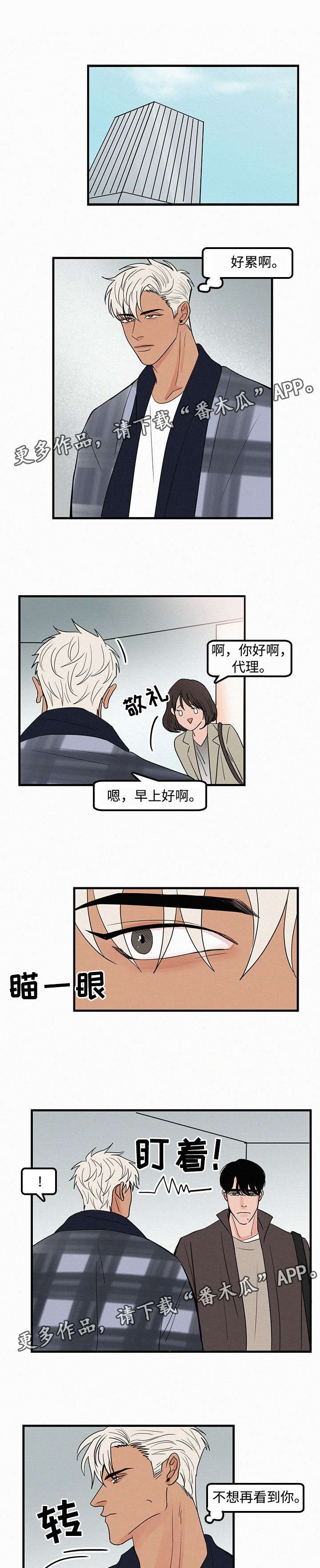 联名漫画漫画,第21章喜帖1图