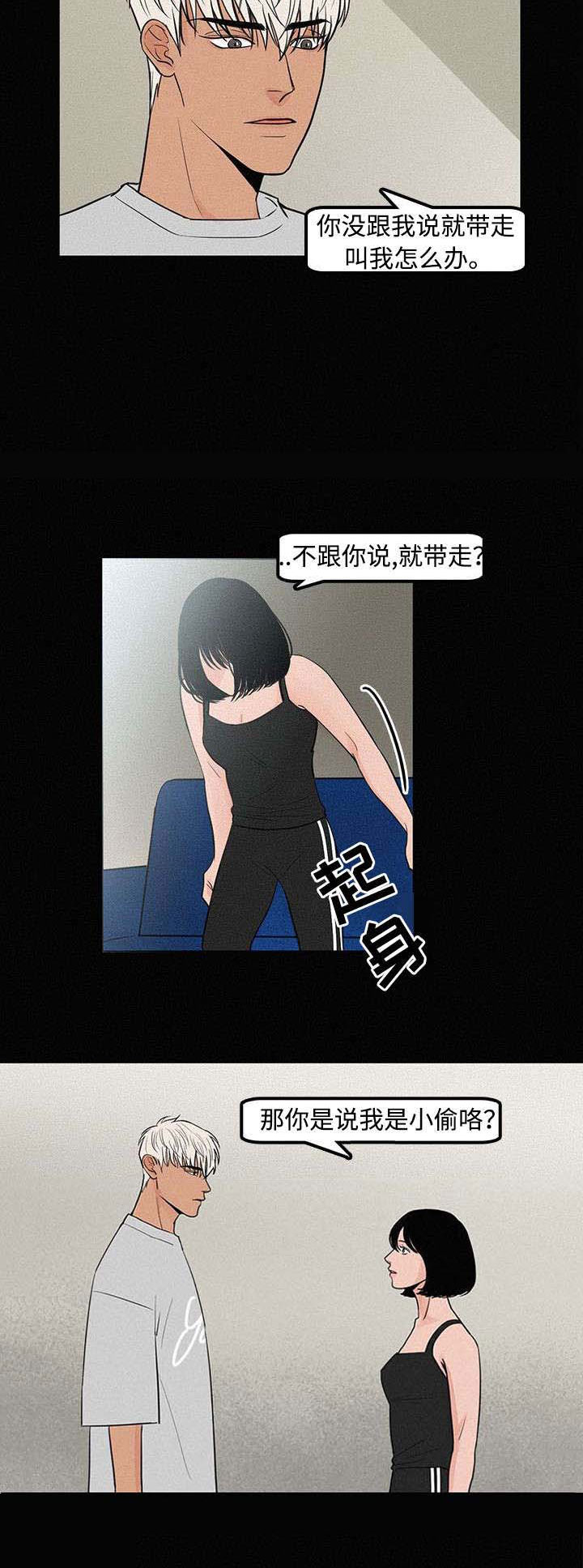 咸鱼流漫画漫画,第8章难以置信2图