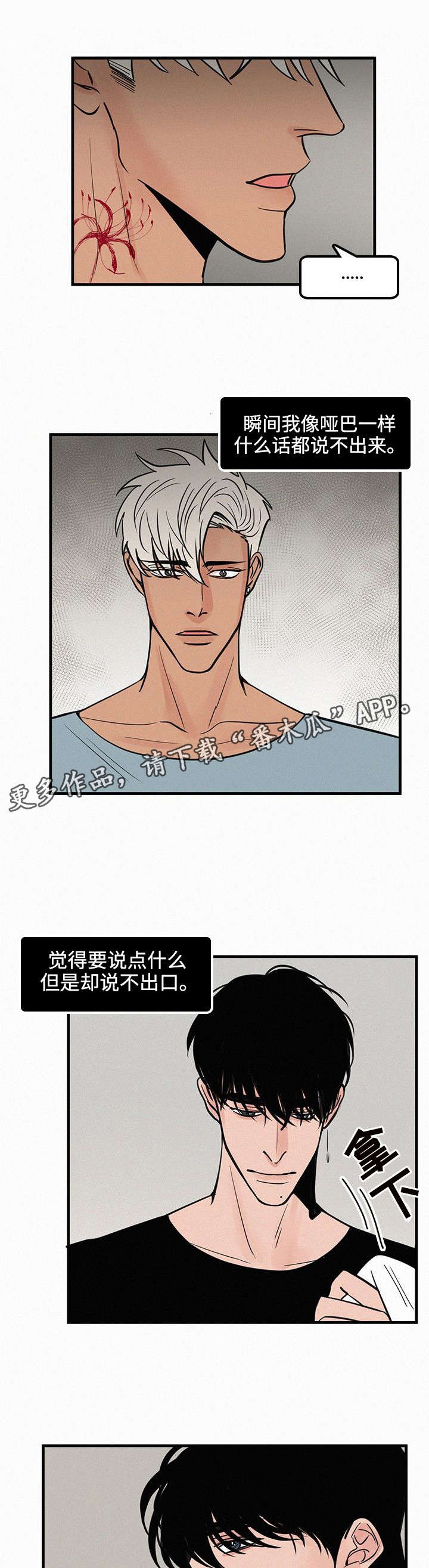 反派流漫画漫画,第30章重新开始1图