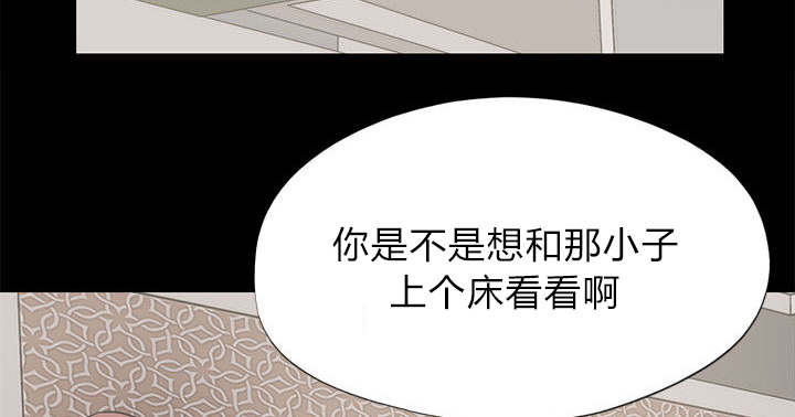 上司修养漫画漫画,第18章：入伙10图