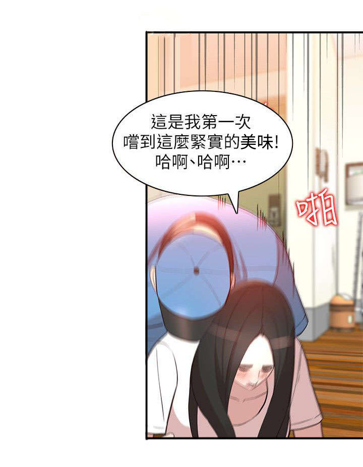 战魂铭人赏金刺客漫画,第21章轻浮1图