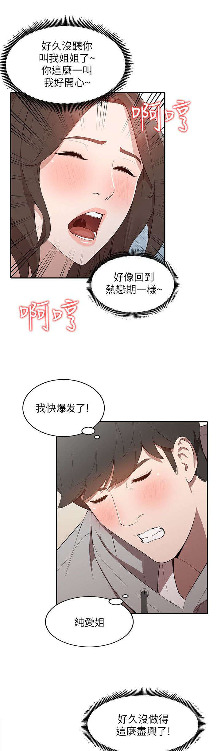 赏金的故事漫画数学漫画,第15章想念1图