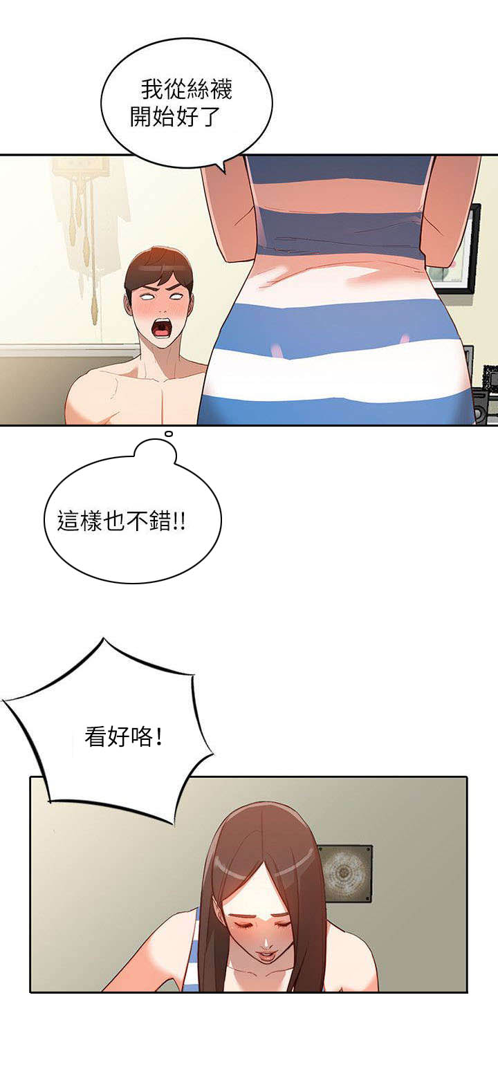 赏金猎人的漫画漫画,第4章提议2图