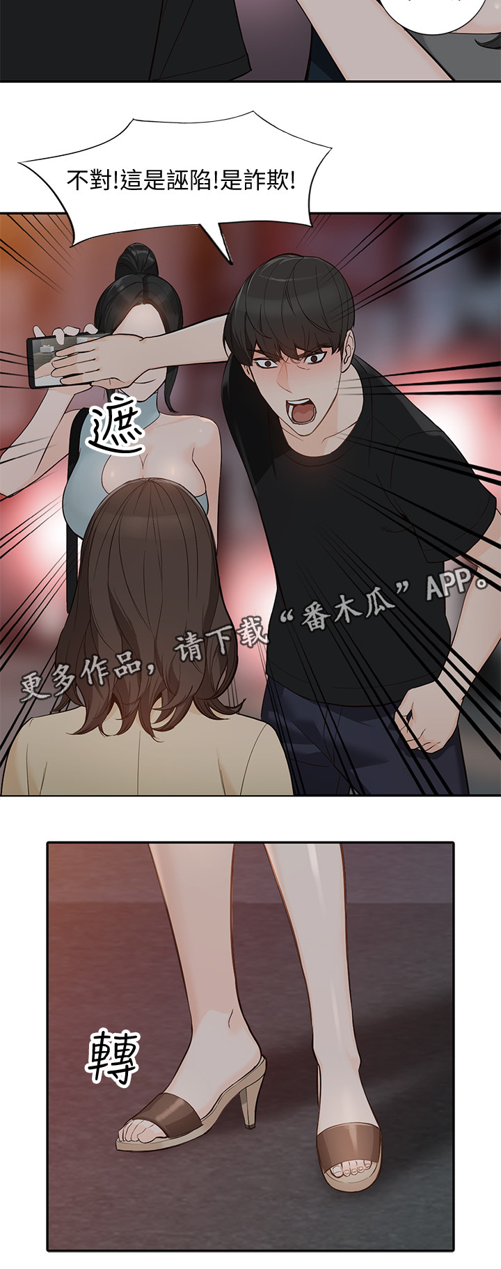 赏金刺客 度量恒漫画,第64章忠实2图