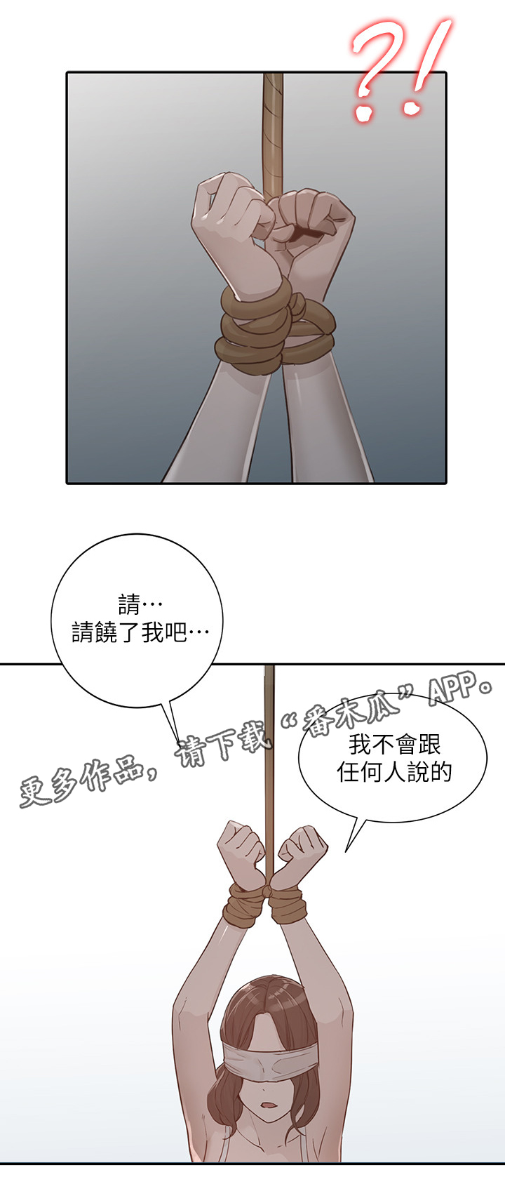 赏金刺客狗子老狗漫画,第60章2图