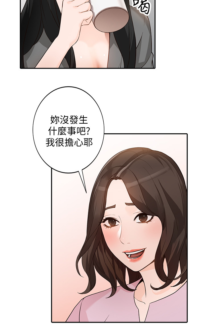 赏金刺客度量衡漫画,第62章这种感觉!2图