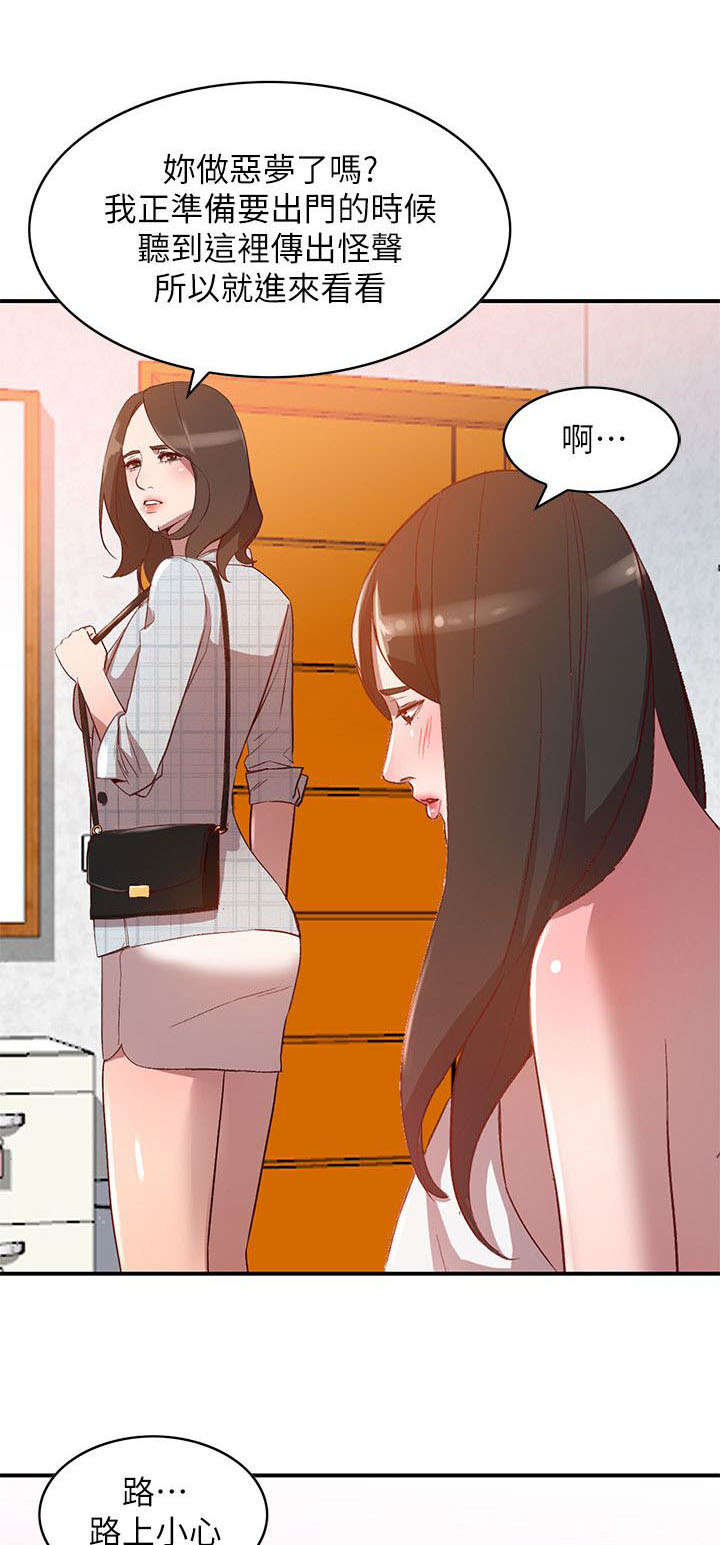 赏金猎人百科漫画,第19章包裹2图