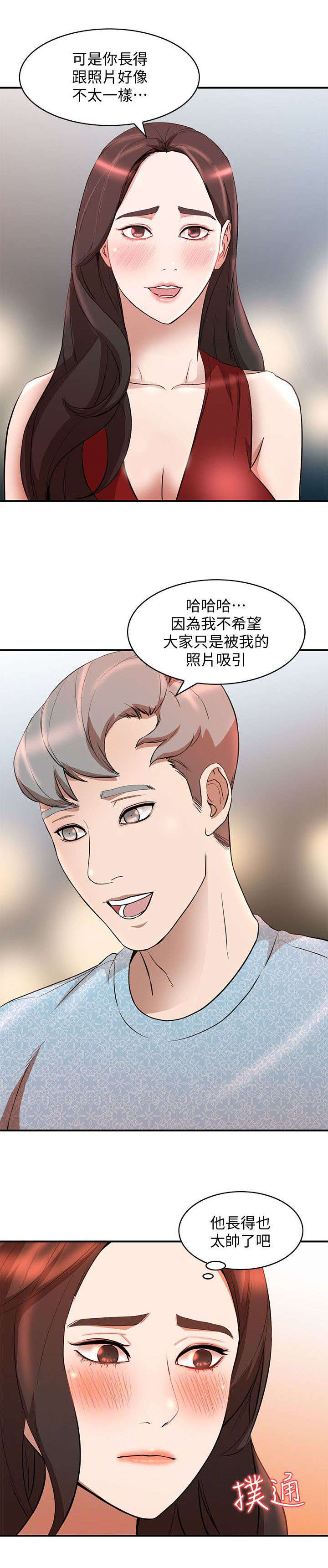 赏金刺客度量衡漫画,第32章勾引2图