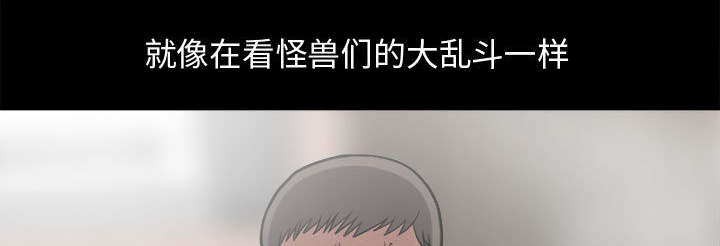 三心人漫画漫画,第27章聪明的角色1图