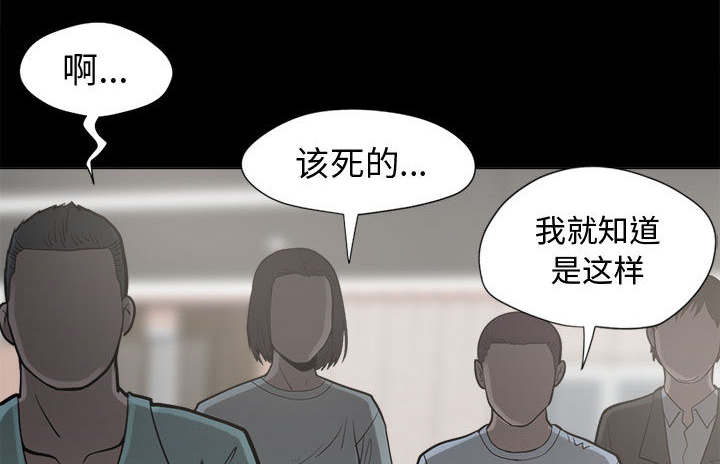 三心人漫画漫画,第20章发现细节1图
