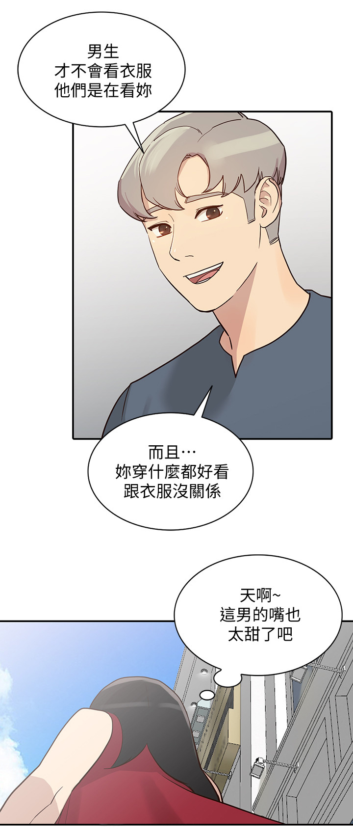 骷髅刺客漫画漫画,第47章饭店1图