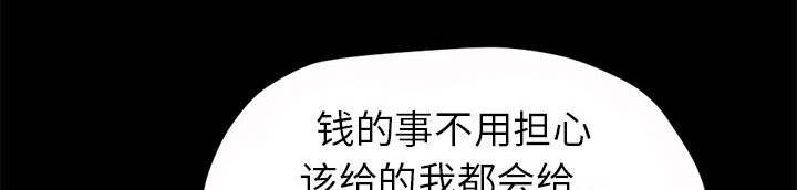 三心人漫画漫画,第6章绞刑1图