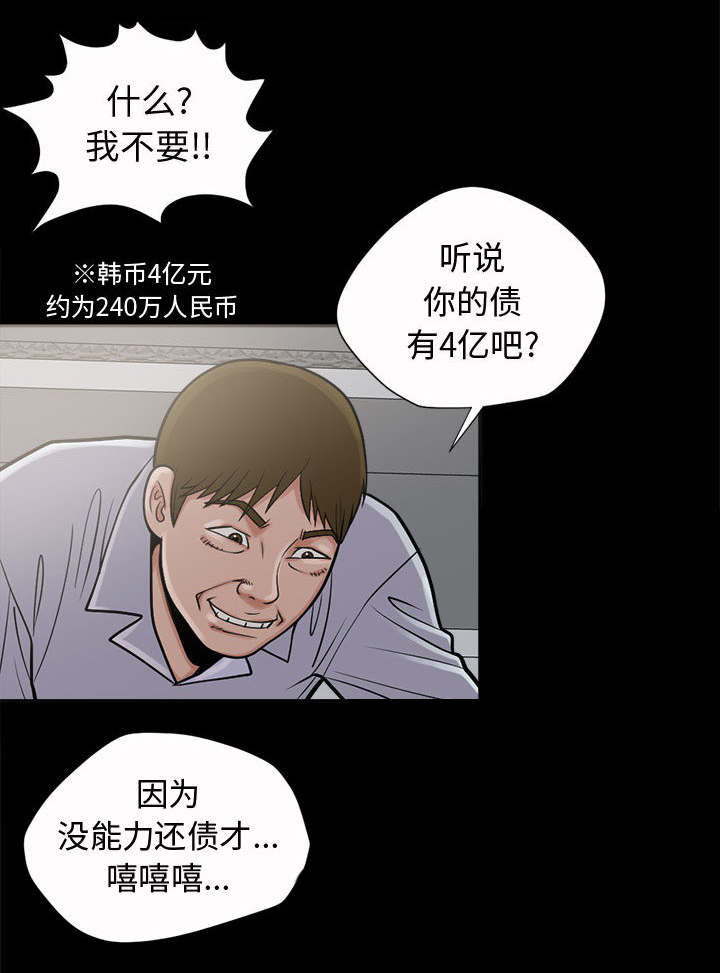 三心人漫画漫画,第5章放下枪1图