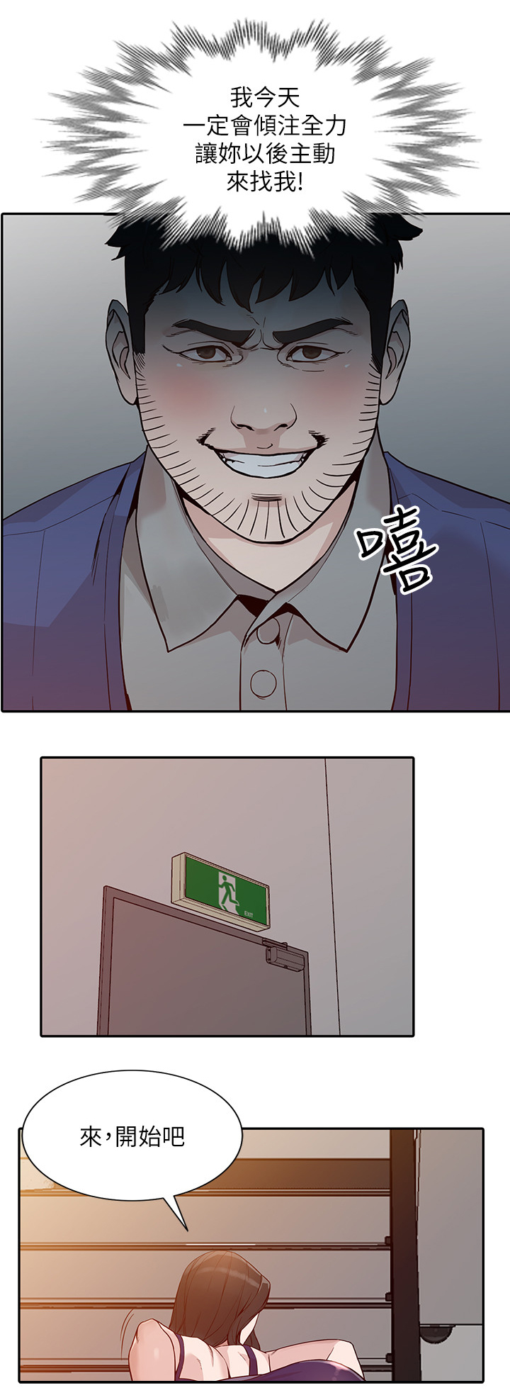 赏金猎人之战漫画漫画,第51章突袭1图