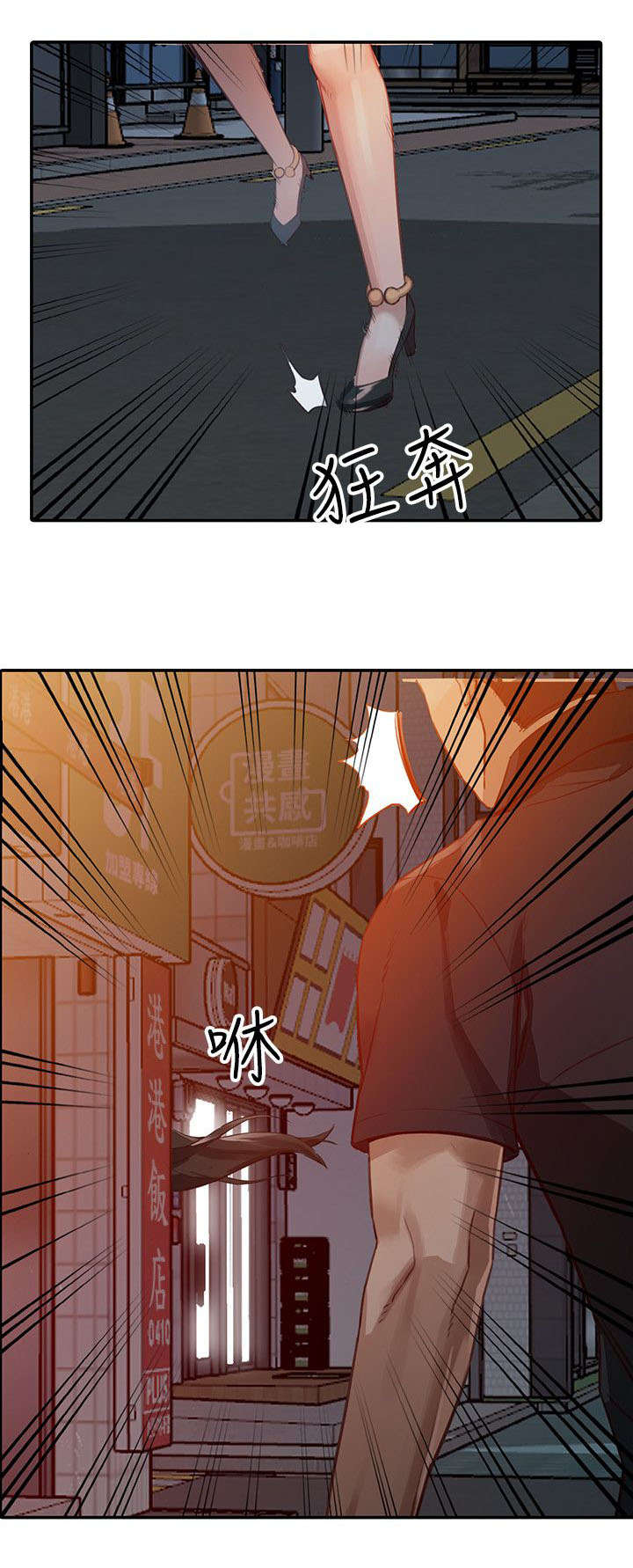 赏金猎人漫画漫画,第35章袭击1图