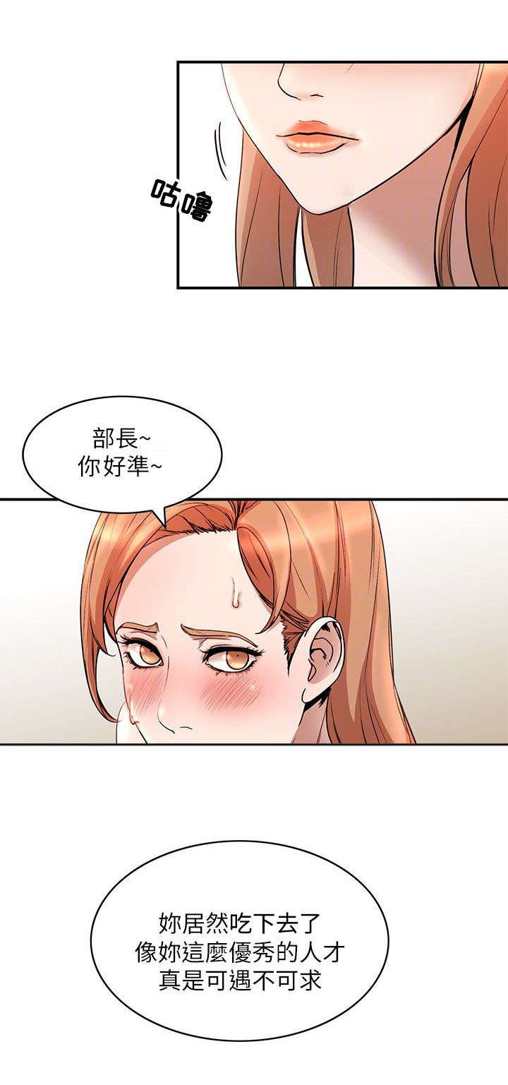 绝影刺客漫画漫画,第29章监视2图