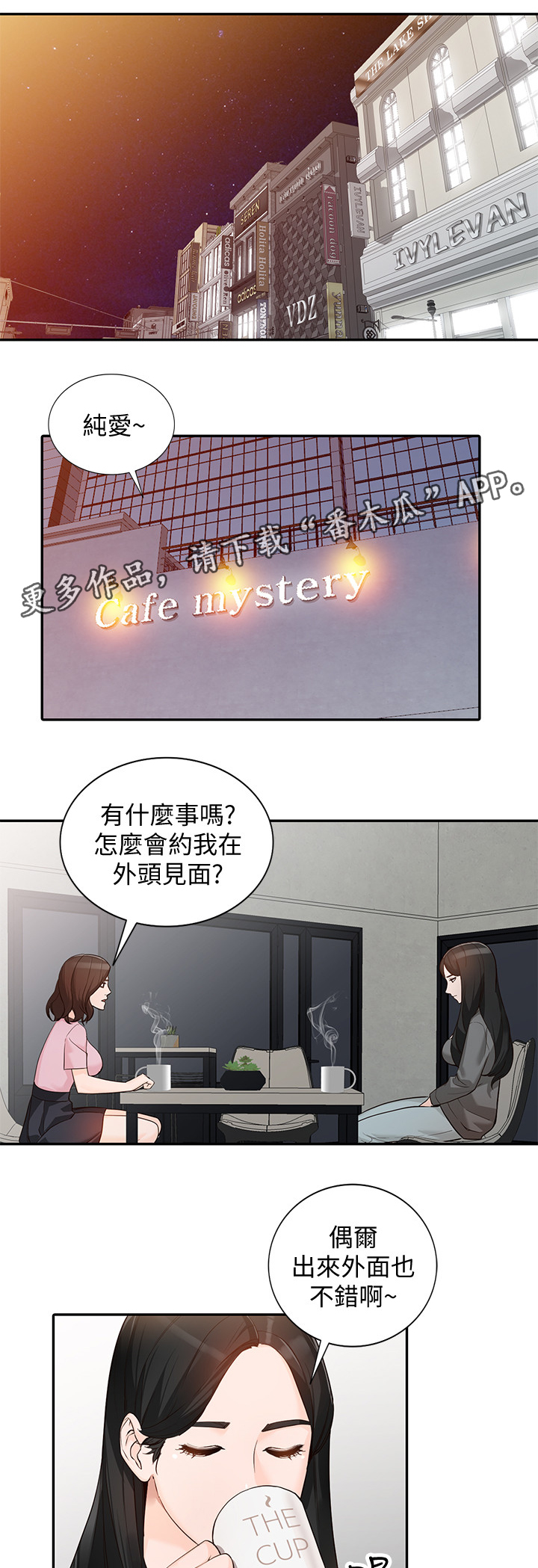 赏金刺客度量衡漫画,第62章这种感觉!1图