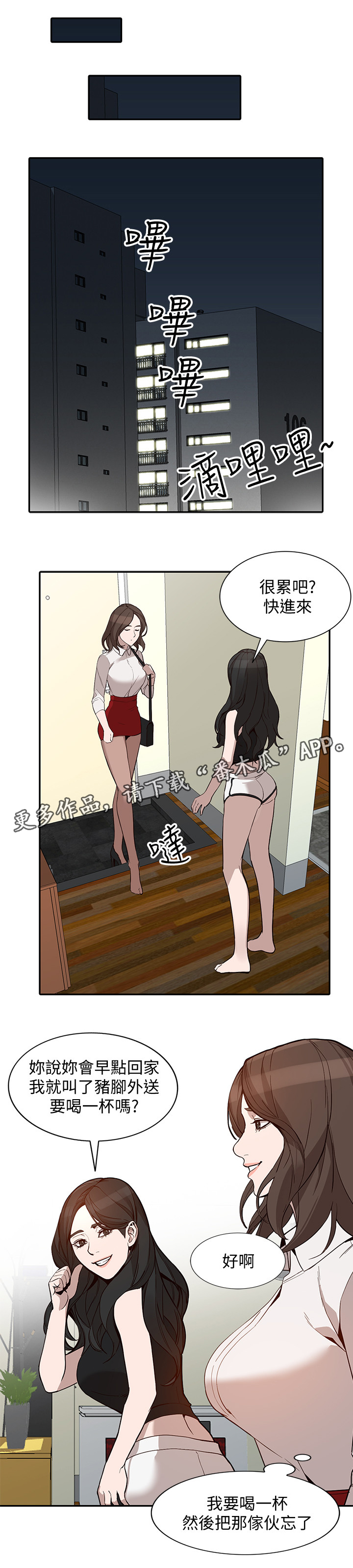 绝影刺客漫画漫画,第54章录像2图