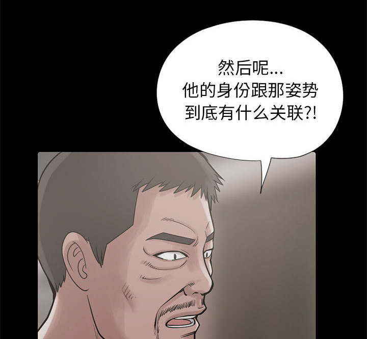 上司修养漫画漫画,第19章：VIP客户10图