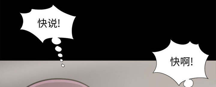 三心人漫画,第24章味道1图