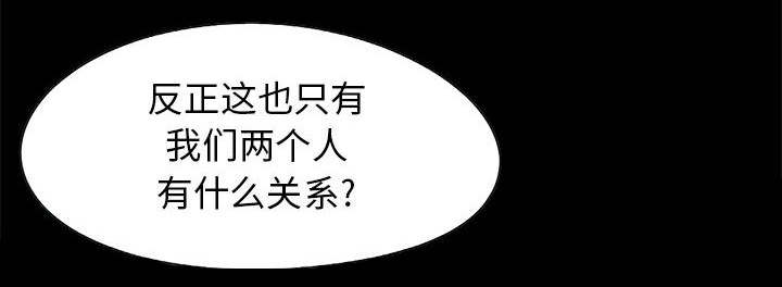 职场上司的漫画漫画,第13章：商谈合作10图