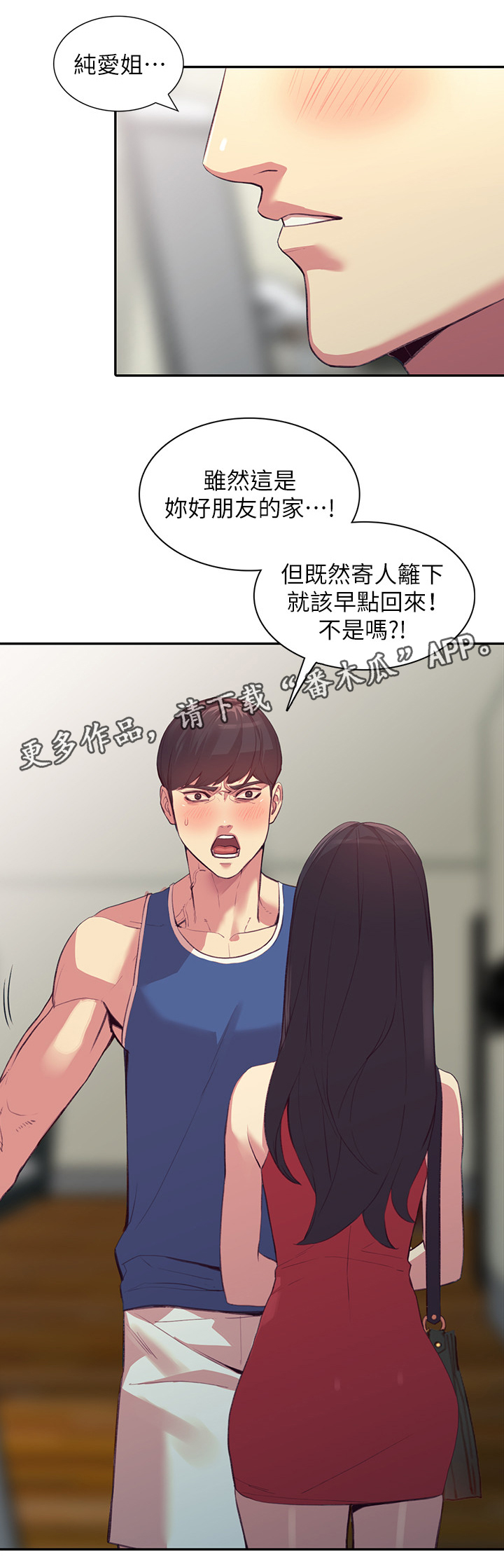 赏金刺客漫画漫画,第39章不开心的事1图