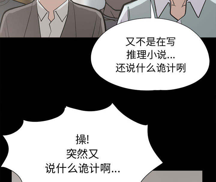 上司修养漫画漫画,第28章：心上人被抢10图