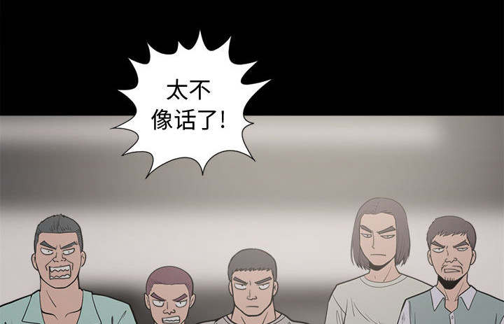 三心人漫画,第18章失控1图
