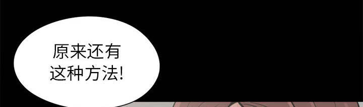三心人漫画资源漫画,第29章姿势1图