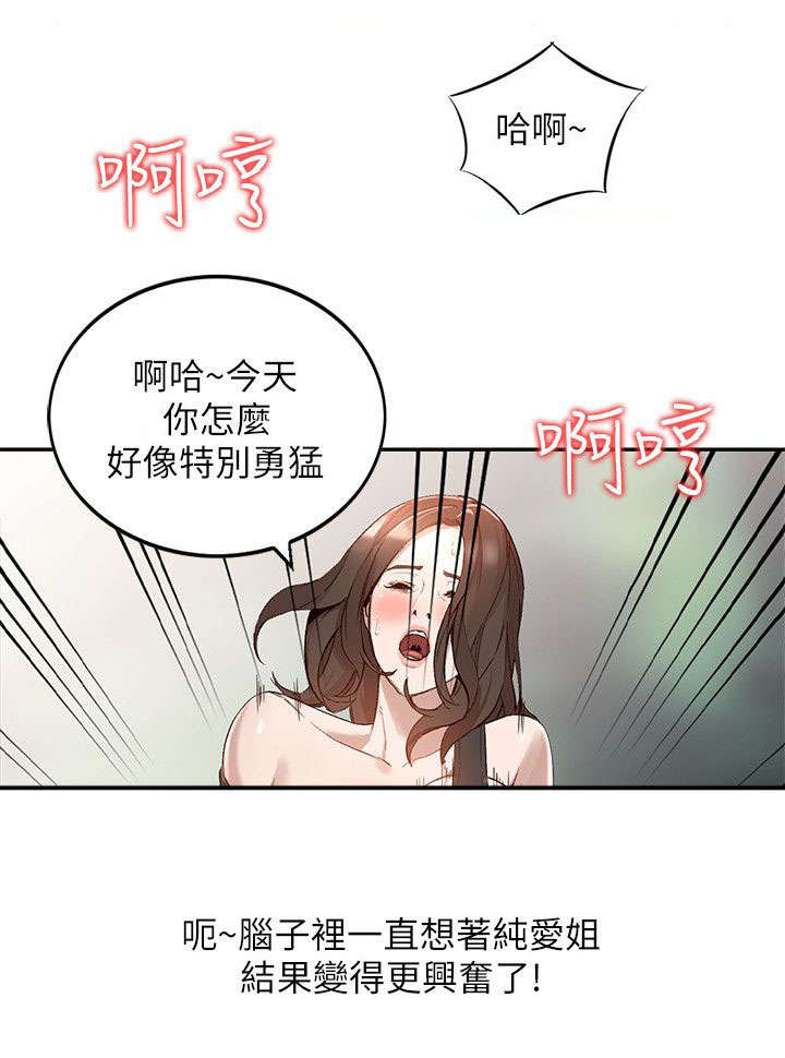 赏金的故事漫画数学漫画,第15章想念2图