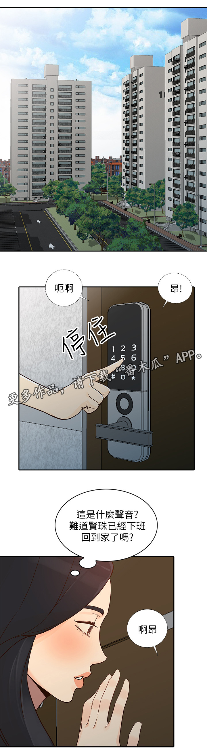 赏金刺客狗子老狗漫画,第50章赚到2图