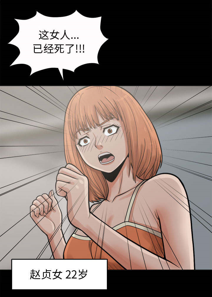 三新人员表态意见漫画,第11章解脱1图