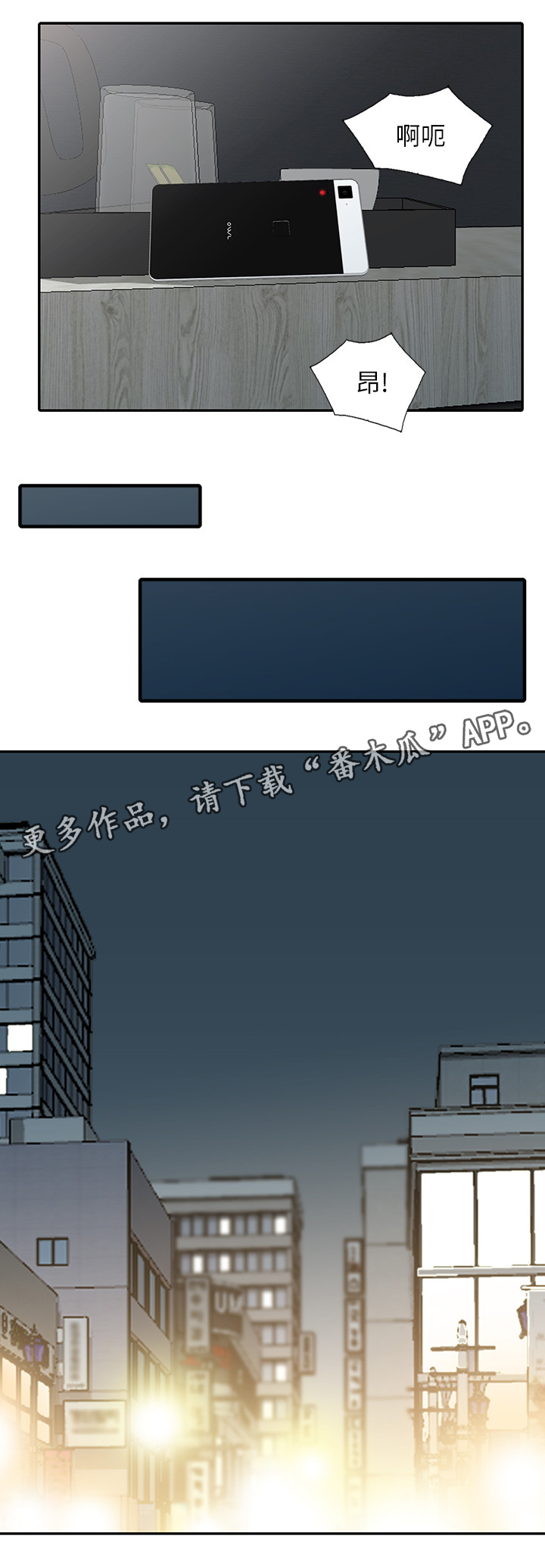 赏金刺客 度量恒漫画,第63章狡辩1图