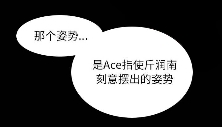 三新人员表态意见漫画,第30章稍作等候1图