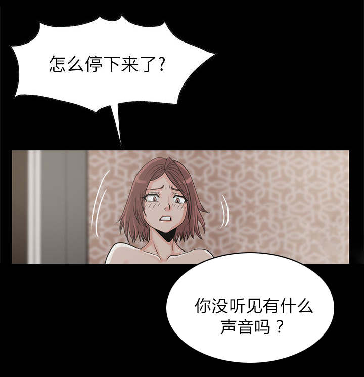 三心人漫画漫画,第34章躲藏1图