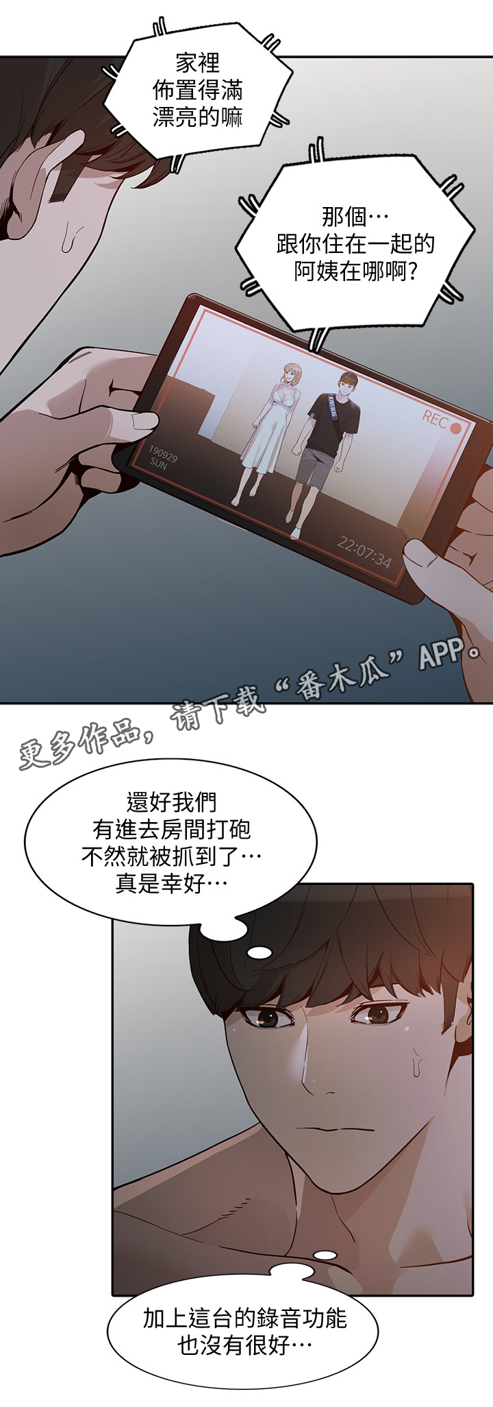 赏金猎人漫画漫画,第57章爽翻1图