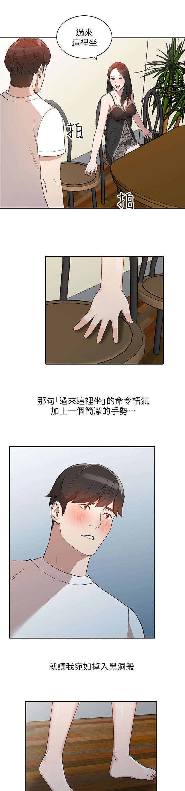 赏金刺客漫画漫画,第16章反应1图