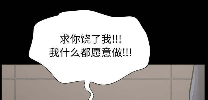 三心人漫画漫画,第15章机会1图
