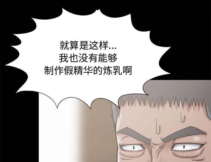 三心人漫画漫画,第25章没有手机1图