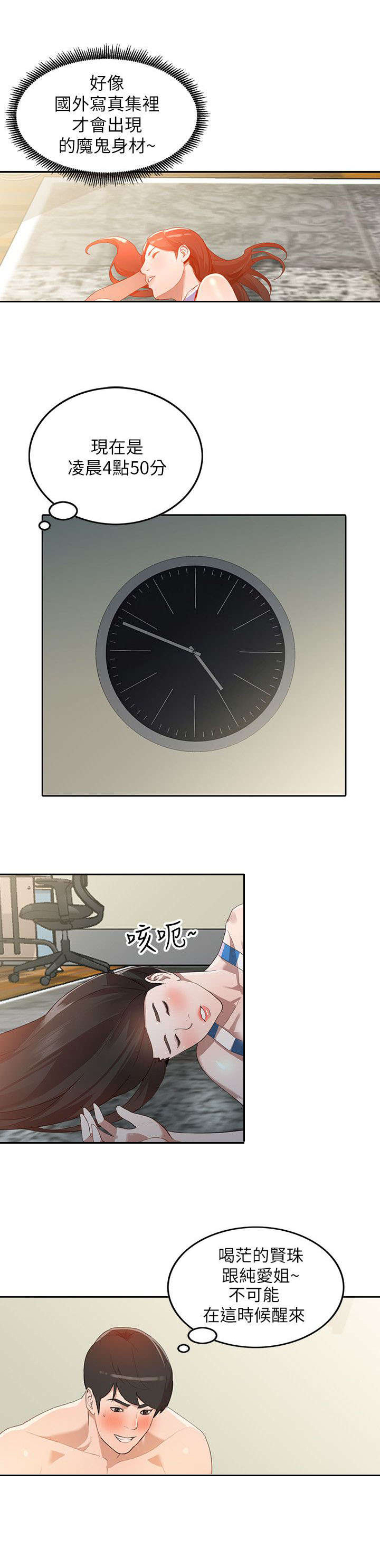 赏金刺客狗子老狗漫画,第6章袭击2图