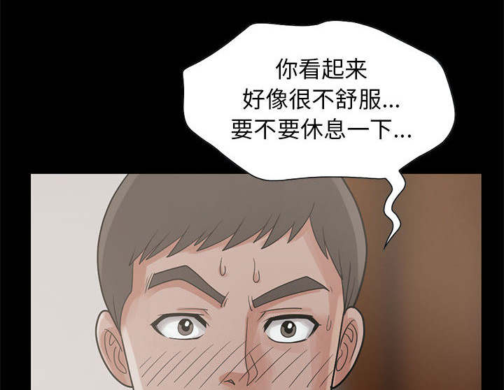 三心人漫画漫画,第33章什么声音1图