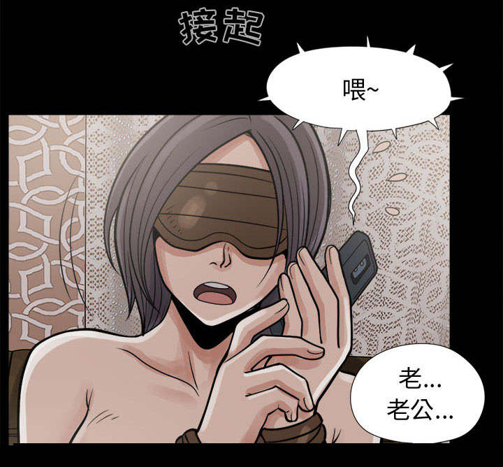 三心人漫画漫画,第16章开放的女人1图