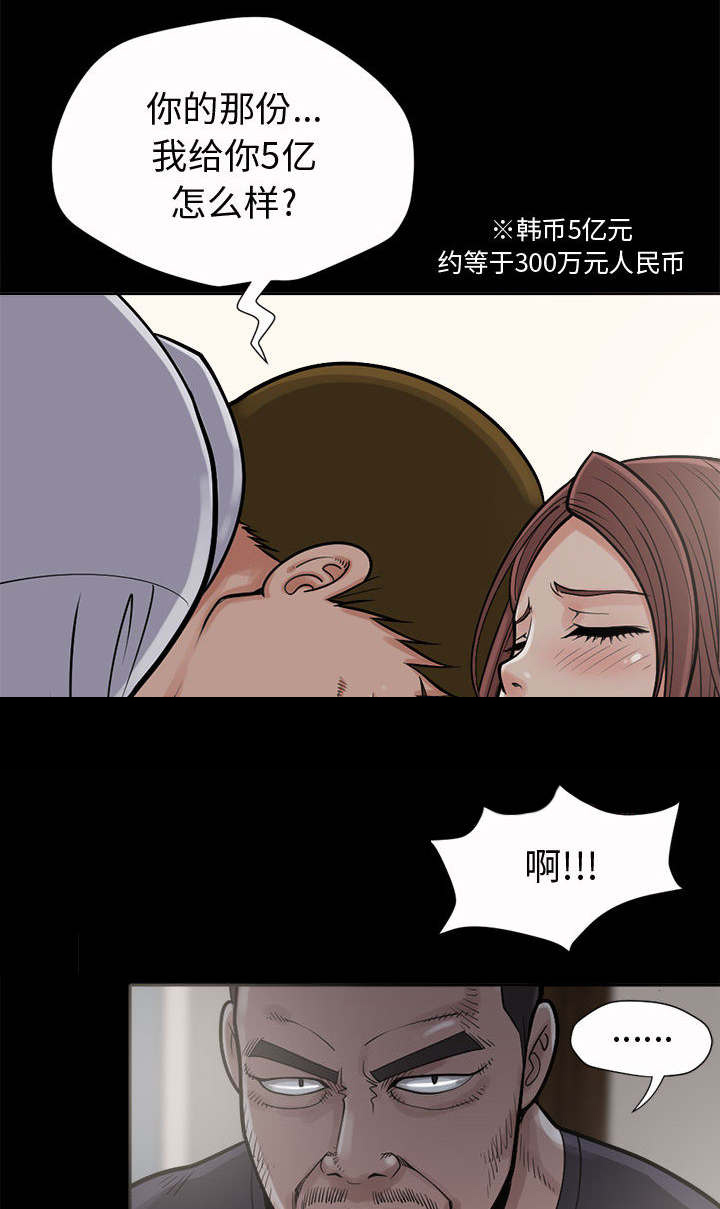 三心人漫画漫画,第5章放下枪2图