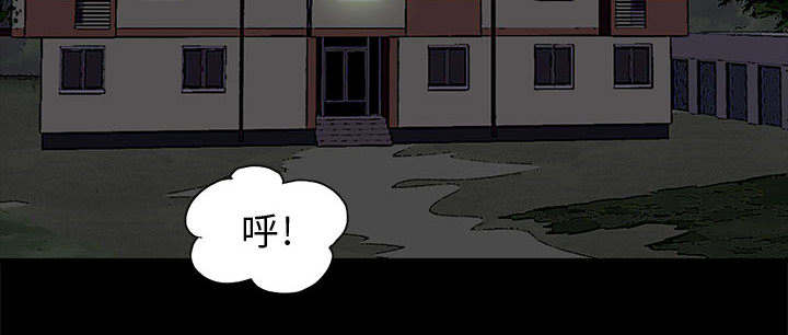 三心人漫画,第1章缠绵的感觉2图